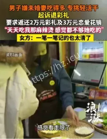 男子嫌未婚妻吃得多
