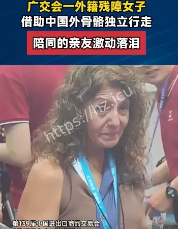 外籍用中国外骨骼